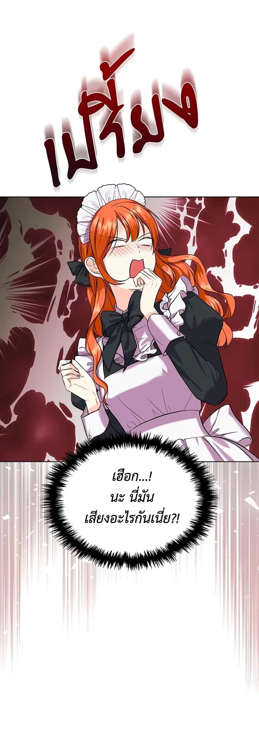 Ginger and the Cursed Prince ตอนที่ 77 หน้า 2