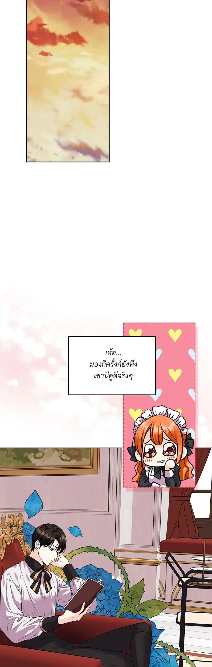 Ginger and the Cursed Prince ตอนที่ 78 หน้า 3