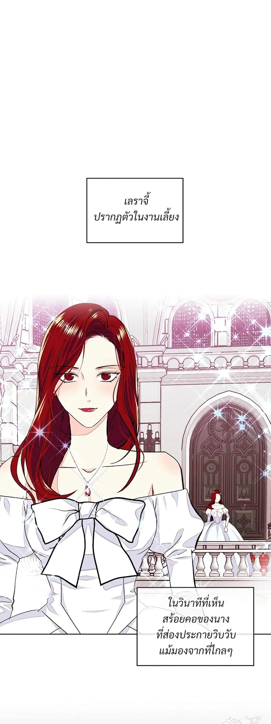 Ginger and the Cursed Prince ตอนที่ 8 หน้า 2