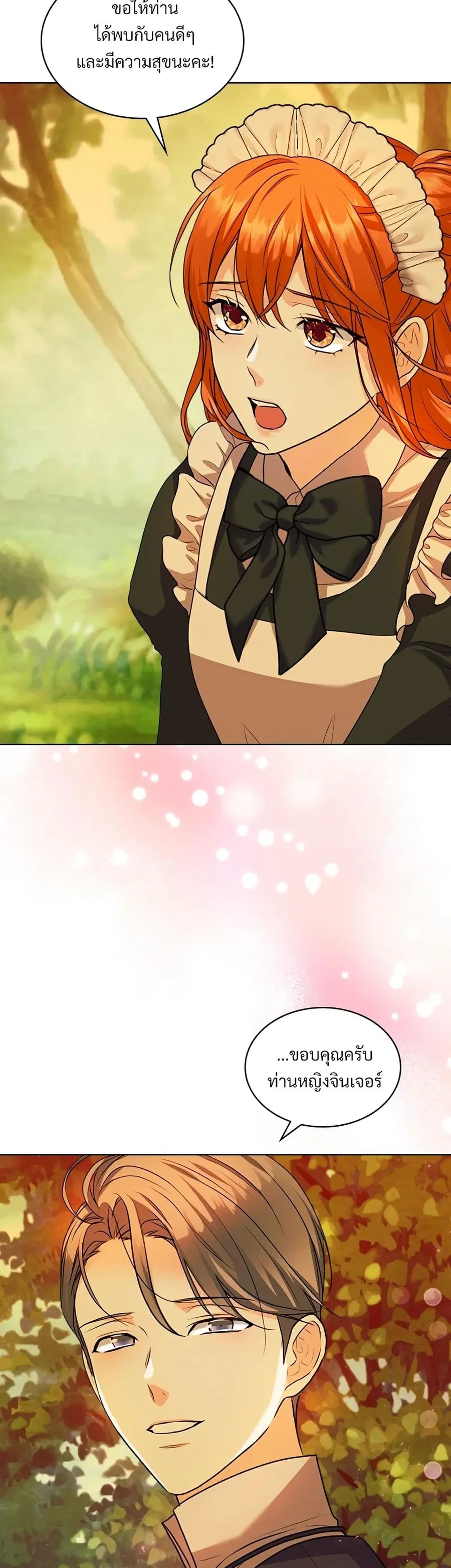 Ginger and the Cursed Prince ตอนที่ 81 หน้า 3