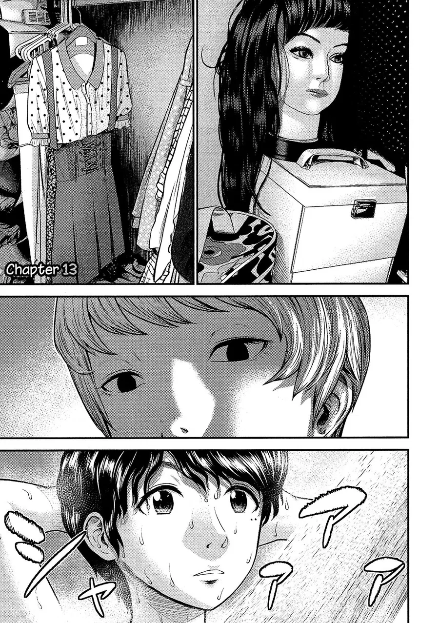 Giniro no Genders ตอนที่ 13 หน้า 2