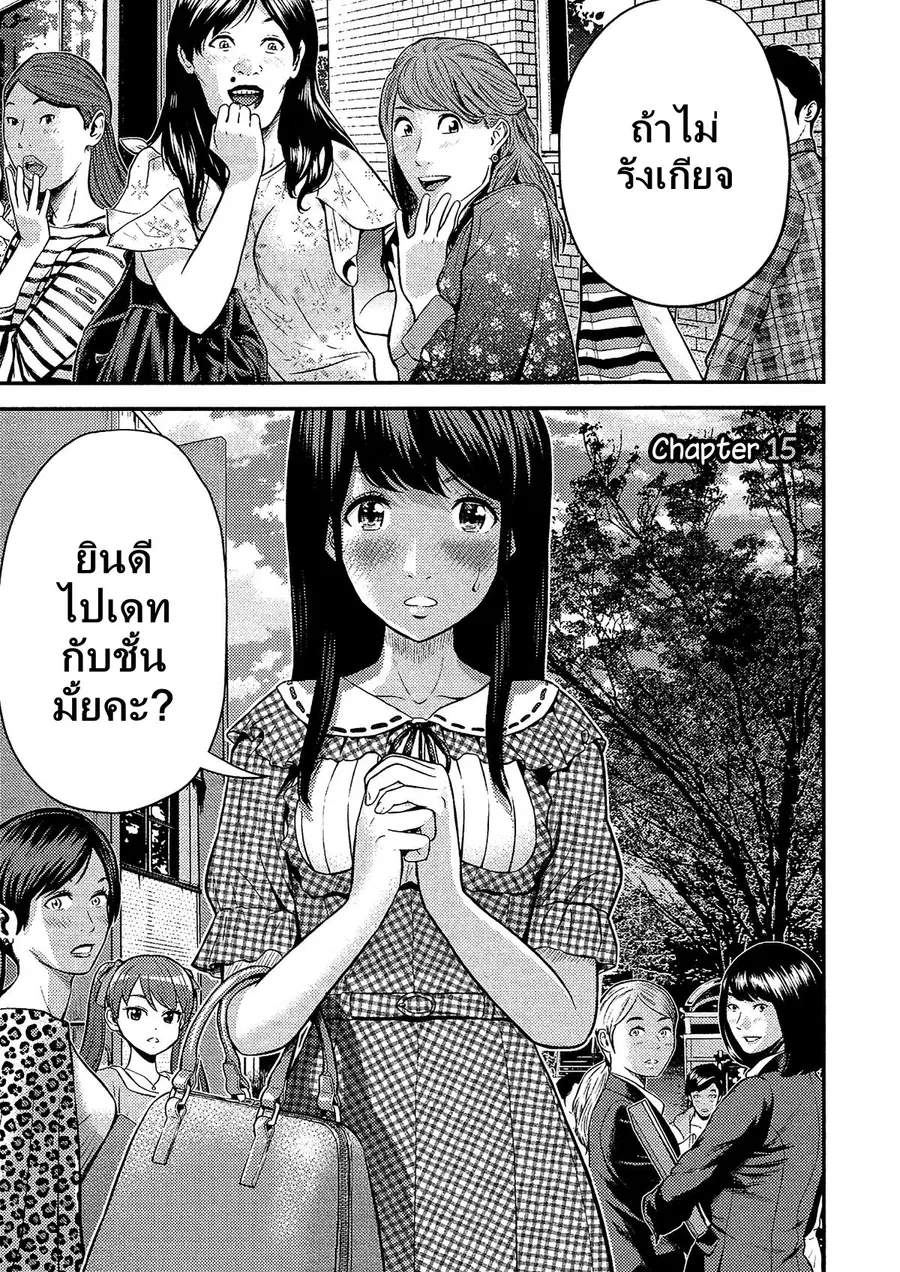 Giniro no Genders ตอนที่ 15 หน้า 2