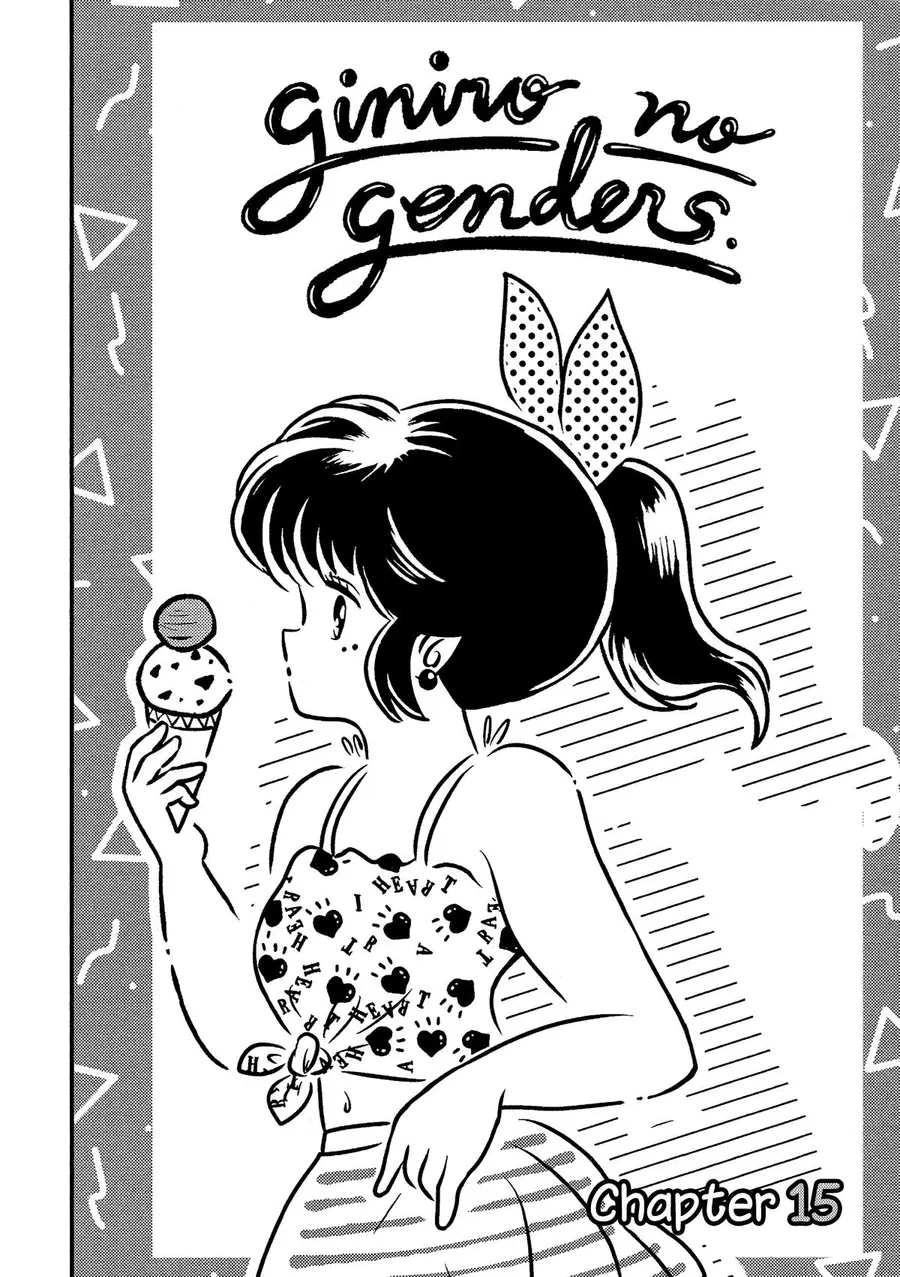 Giniro no Genders ตอนที่ 15 หน้า 3