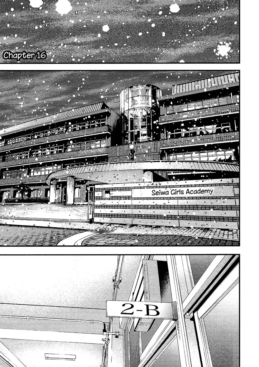 Giniro no Genders ตอนที่ 16 หน้า 2