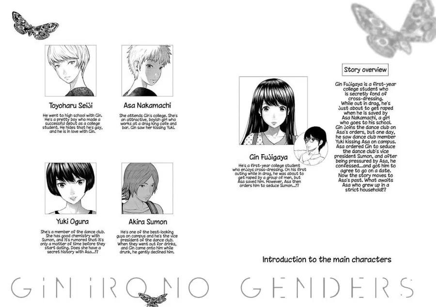 Giniro no Genders ตอนที่ 17 หน้า 3
