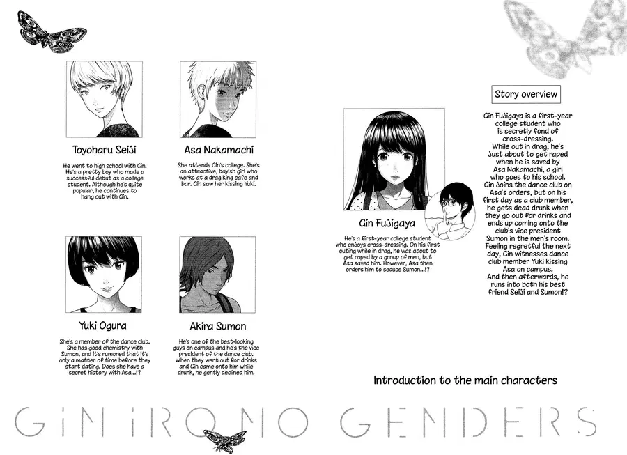 Giniro no Genders ตอนที่ 8 หน้า 3