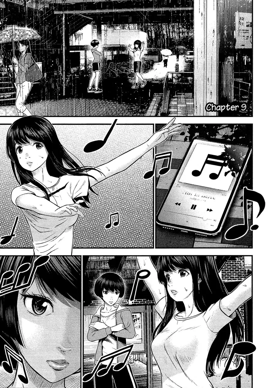 Giniro no Genders ตอนที่ 9 หน้า 2