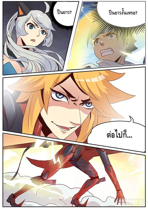 Girl and Science ตอนที่ 10 หน้า 1