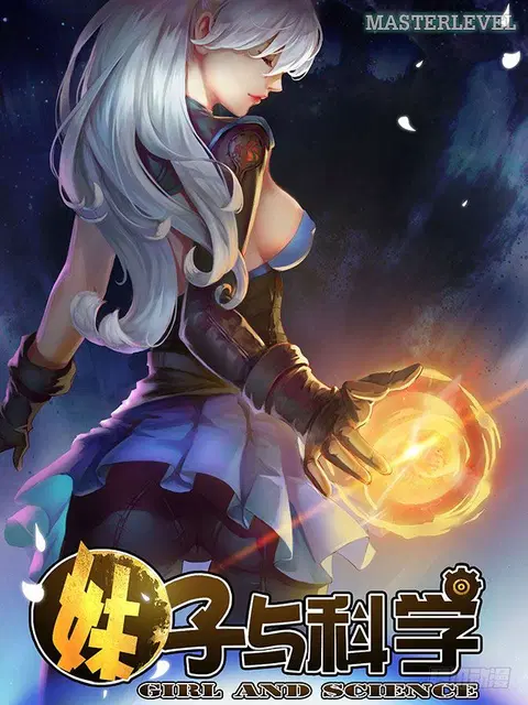Girl and Science ตอนที่ 12 หน้า 1