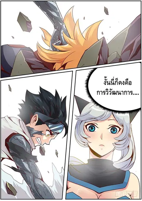 Girl and Science ตอนที่ 12 หน้า 2