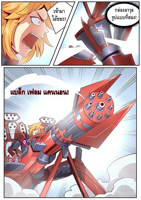 Girl and Science ตอนที่ 13 หน้า 2