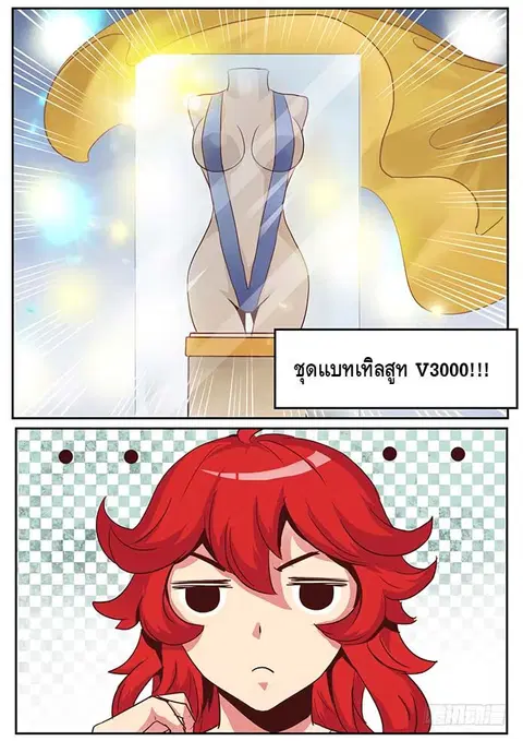 Girl and Science ตอนที่ 15 หน้า 3