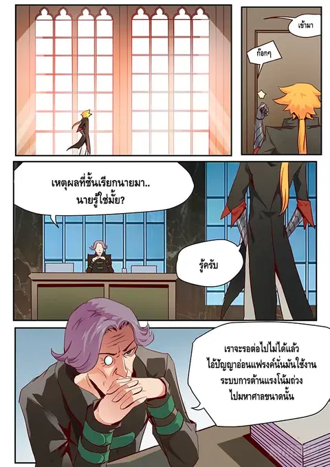 Girl and Science ตอนที่ 19 หน้า 1