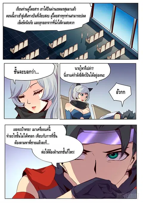 Girl and Science ตอนที่ 22 หน้า 1