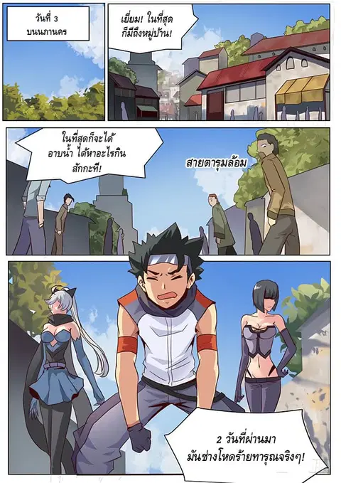 Girl and Science ตอนที่ 25 หน้า 1