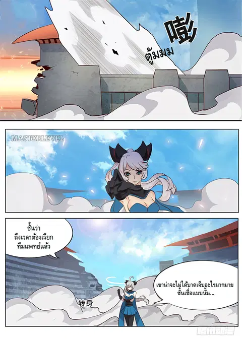 Girl and Science ตอนที่ 3 หน้า 1
