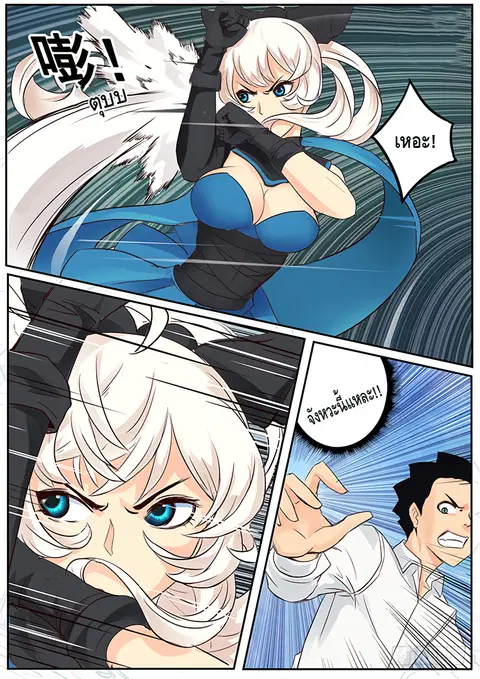 Girl and Science ตอนที่ 3 หน้า 3