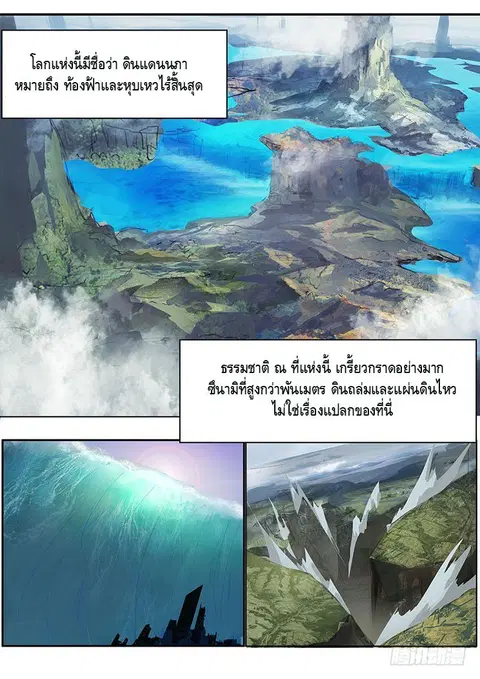 Girl and Science ตอนที่ 5 หน้า 2