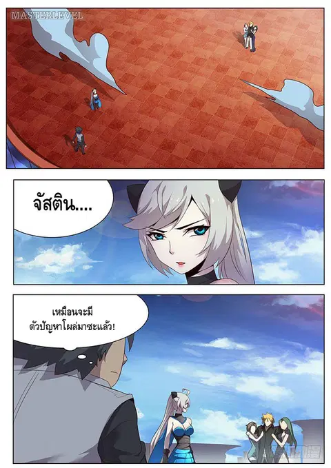 Girl and Science ตอนที่ 7 หน้า 2
