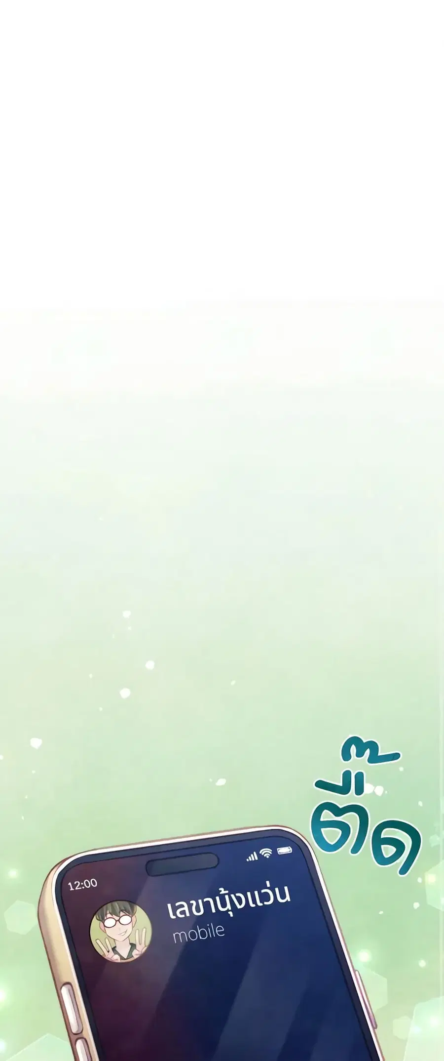 Girl in the Forest ตอนที่ 11 หน้า 1