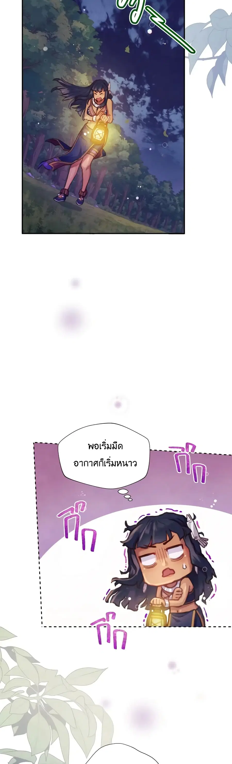 Girl in the Forest ตอนที่ 15 หน้า 3
