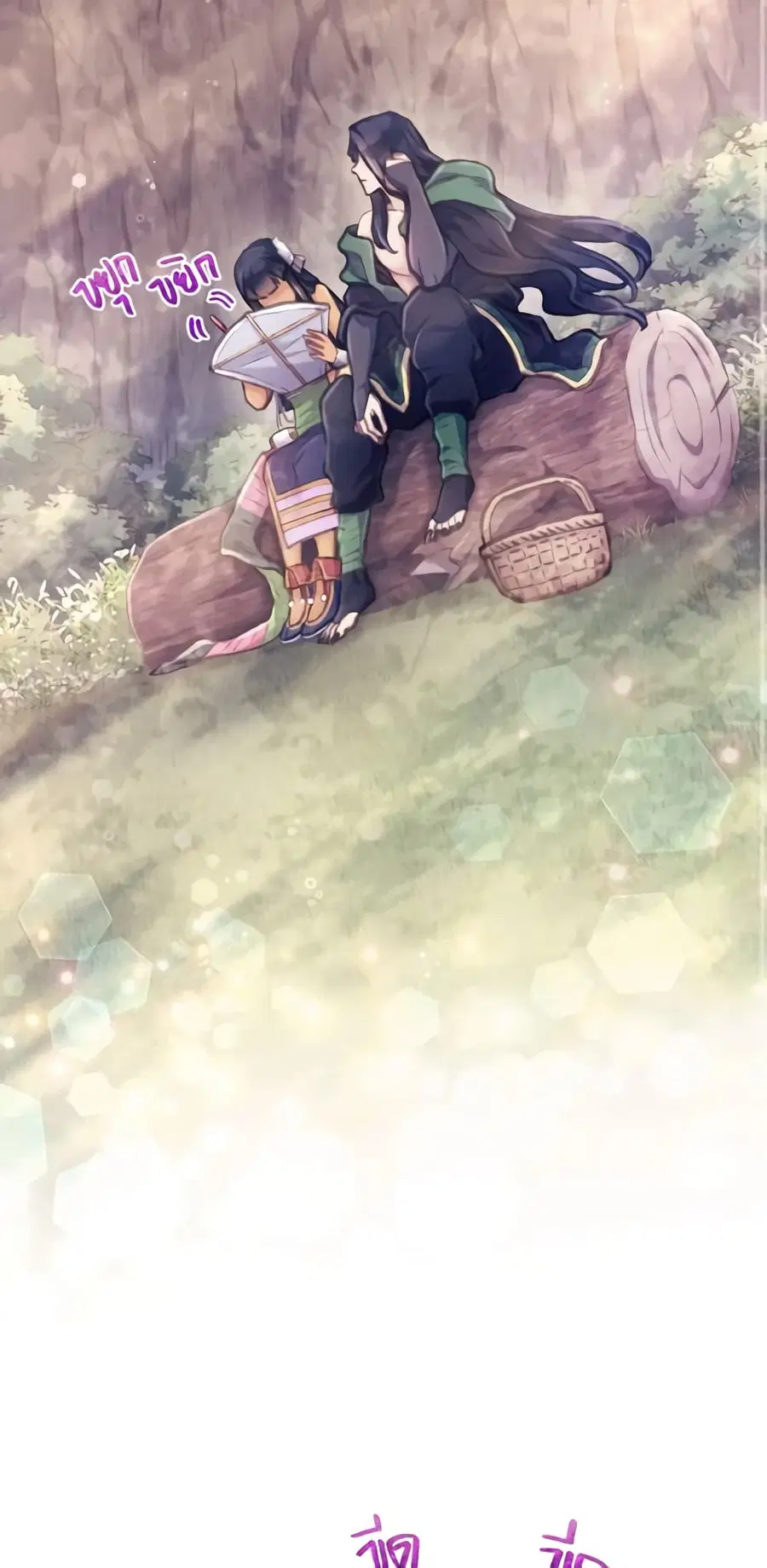 Girl in the Forest ตอนที่ 21 หน้า 3