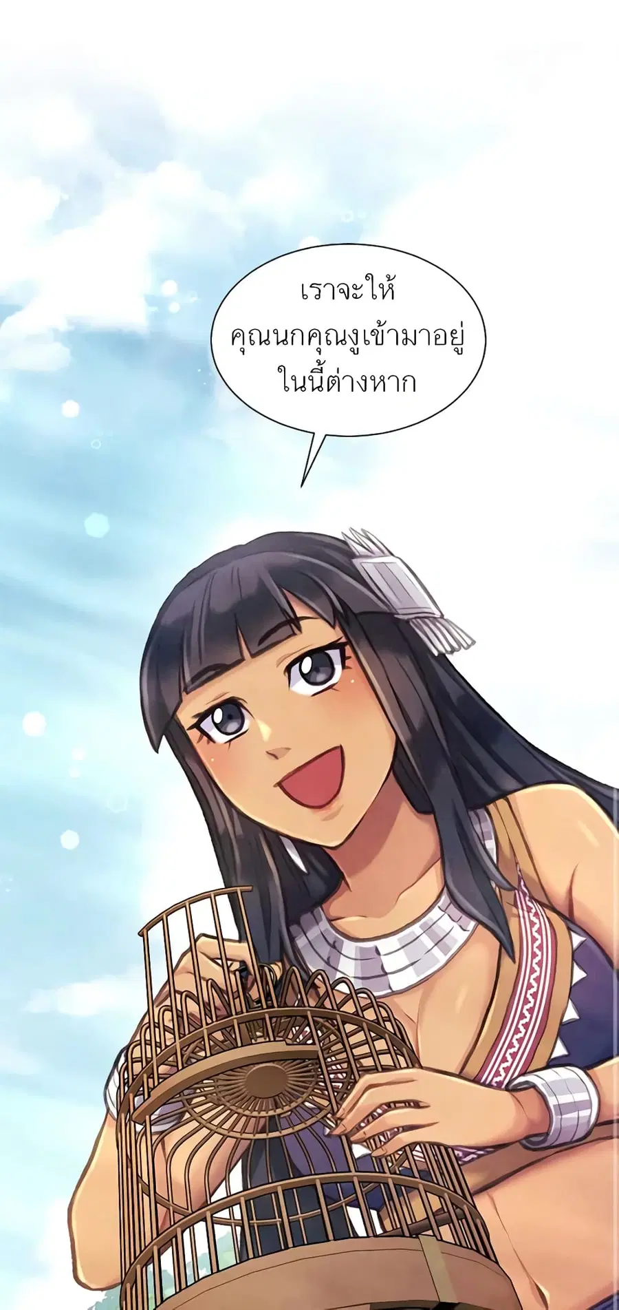 Girl in the Forest ตอนที่ 23 หน้า 2