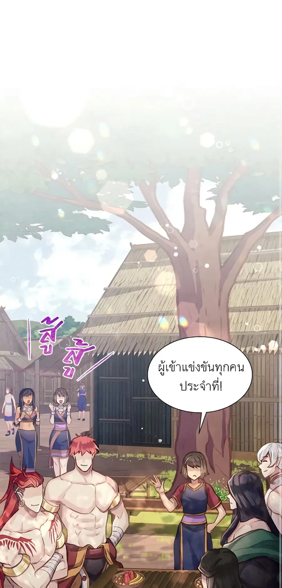 Girl in the Forest ตอนที่ 32 หน้า 2
