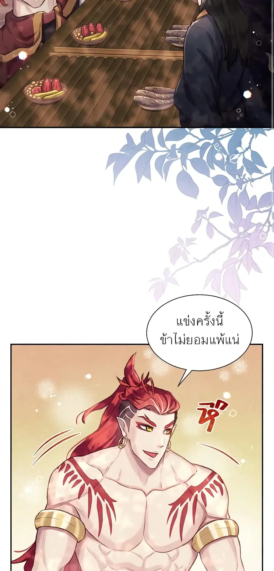 Girl in the Forest ตอนที่ 32 หน้า 3