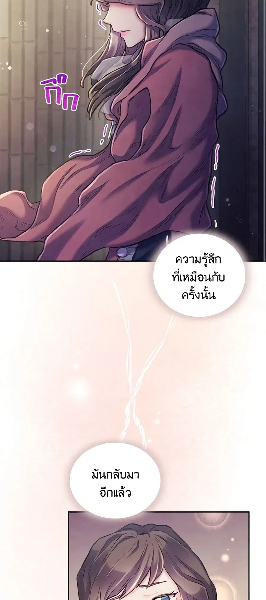 Girl in the Forest ตอนที่ 33 หน้า 2