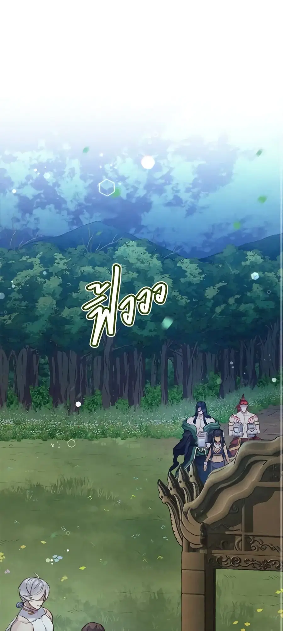 Girl in the Forest ตอนที่ 34 หน้า 1