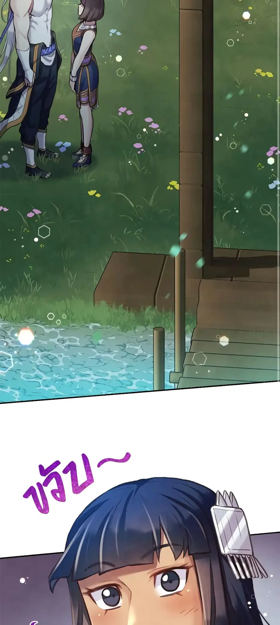 Girl in the Forest ตอนที่ 34 หน้า 2