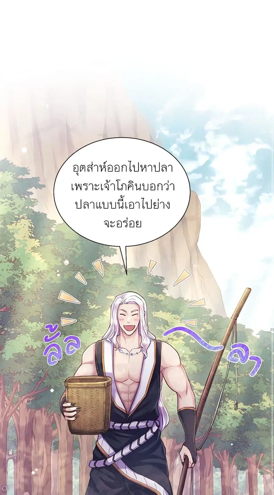 Girl in the Forest ตอนที่ 40 หน้า 1