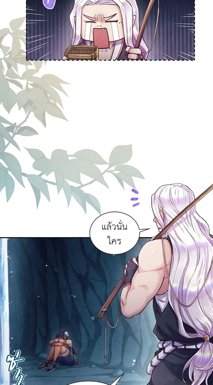 Girl in the Forest ตอนที่ 40 หน้า 3