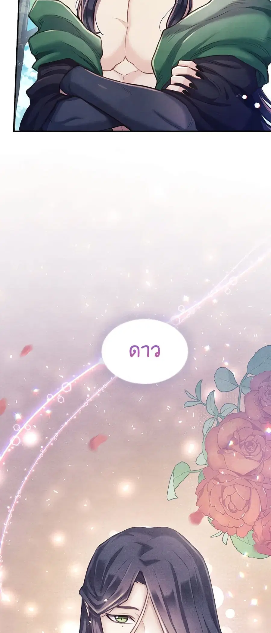 Girl in the Forest ตอนที่ 47 หน้า 3