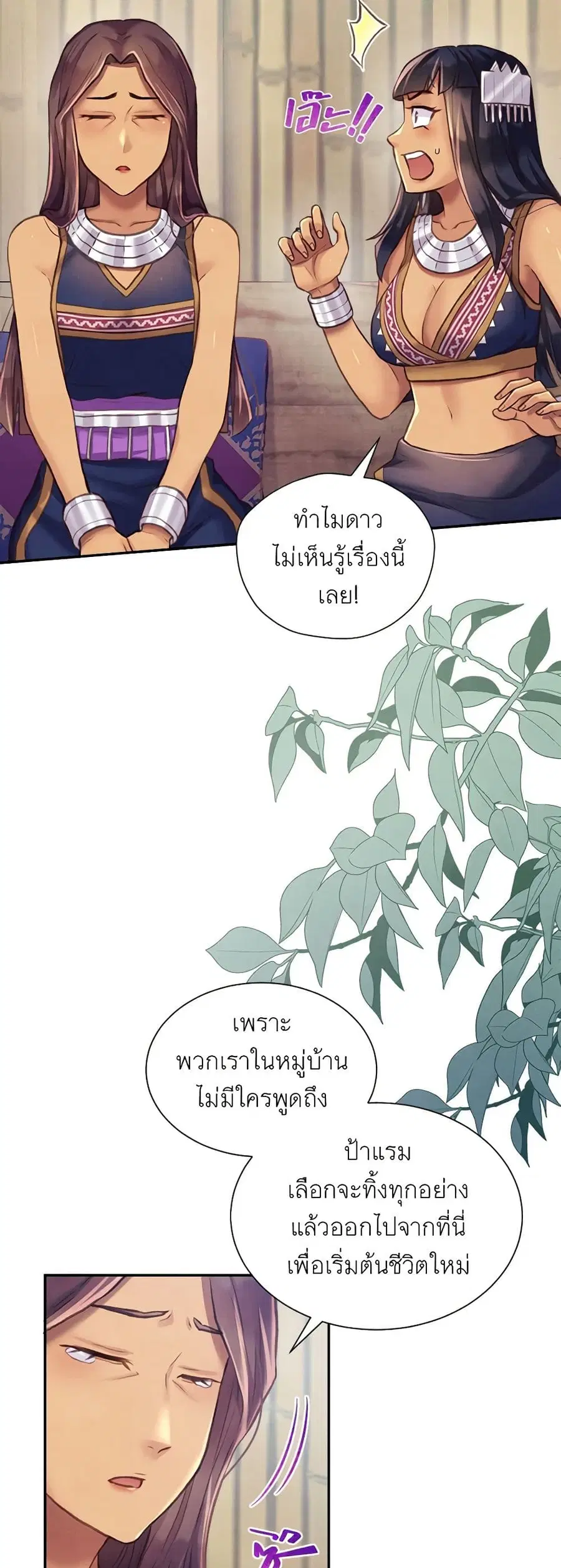 Girl in the Forest ตอนที่ 48 หน้า 3