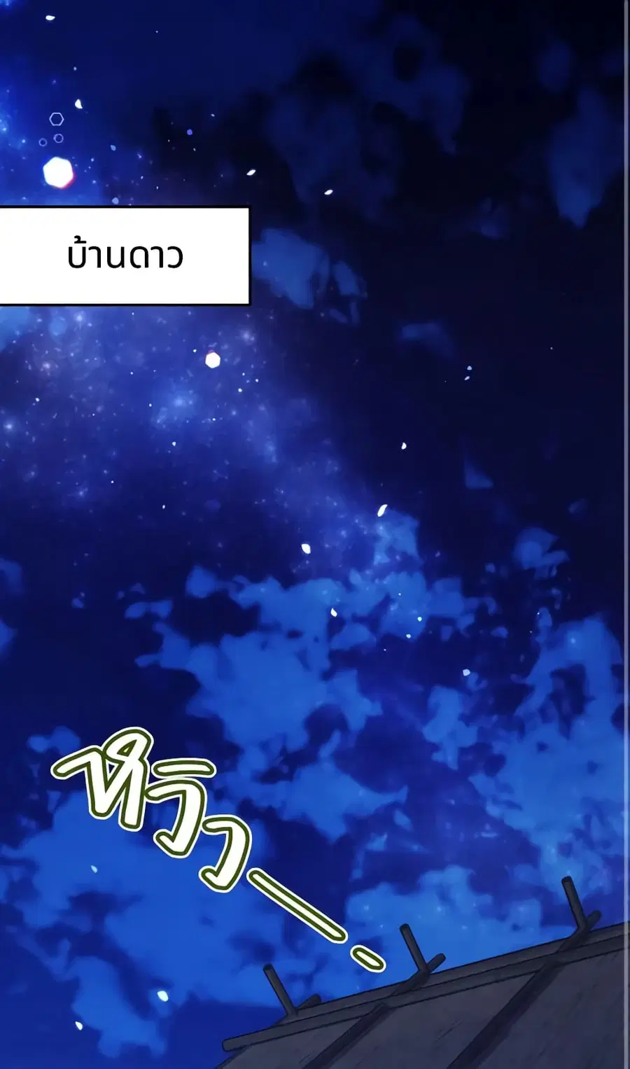 Girl in the Forest ตอนที่ 5 หน้า 1