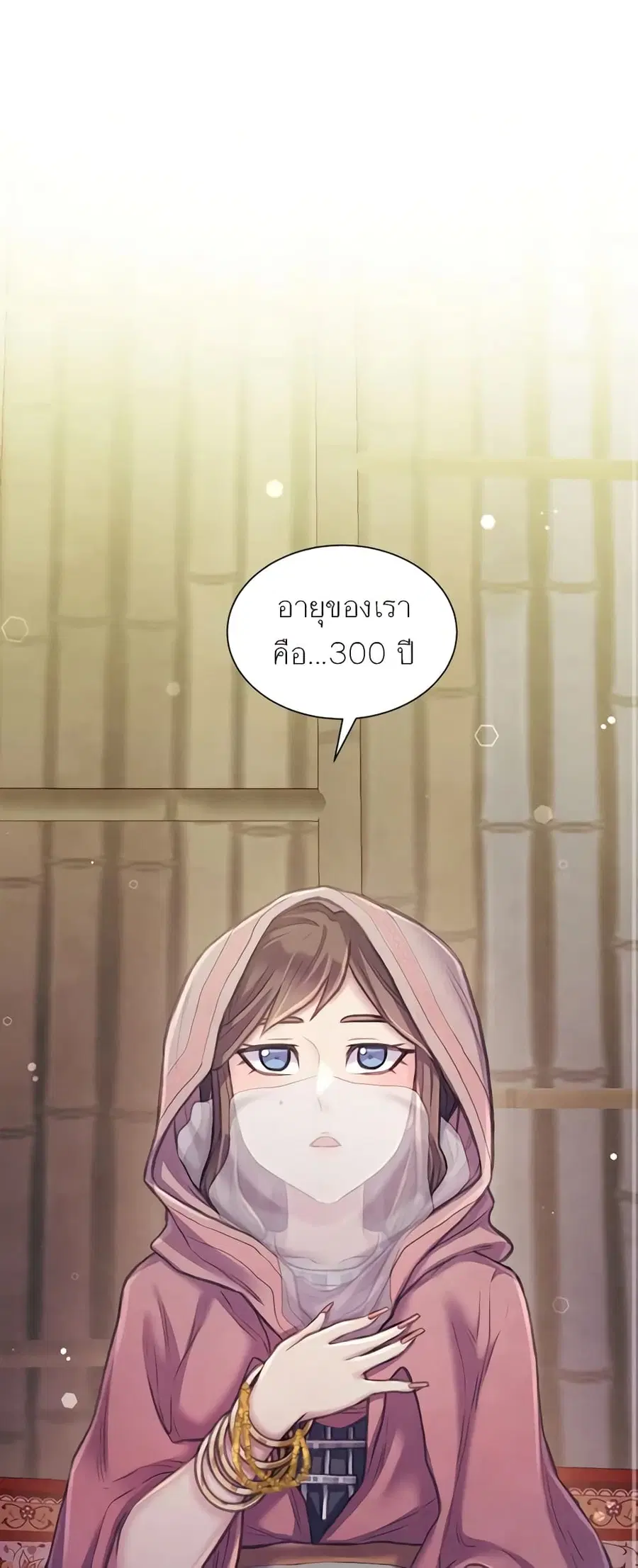 Girl in the Forest ตอนที่ 51 หน้า 2