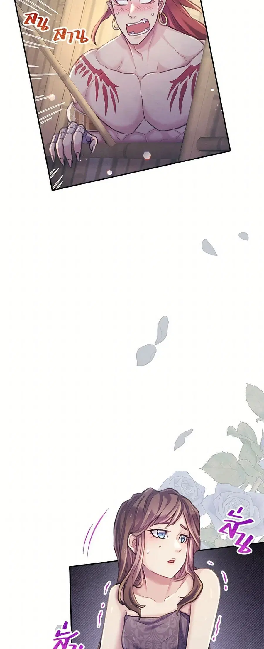 Girl in the Forest ตอนที่ 52 หน้า 2