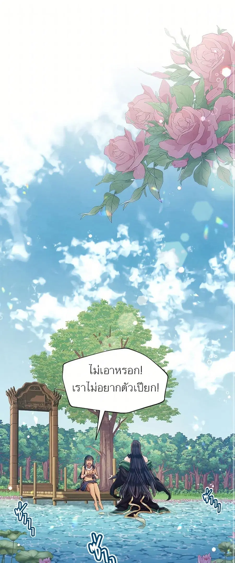 Girl in the Forest ตอนที่ 53 หน้า 2