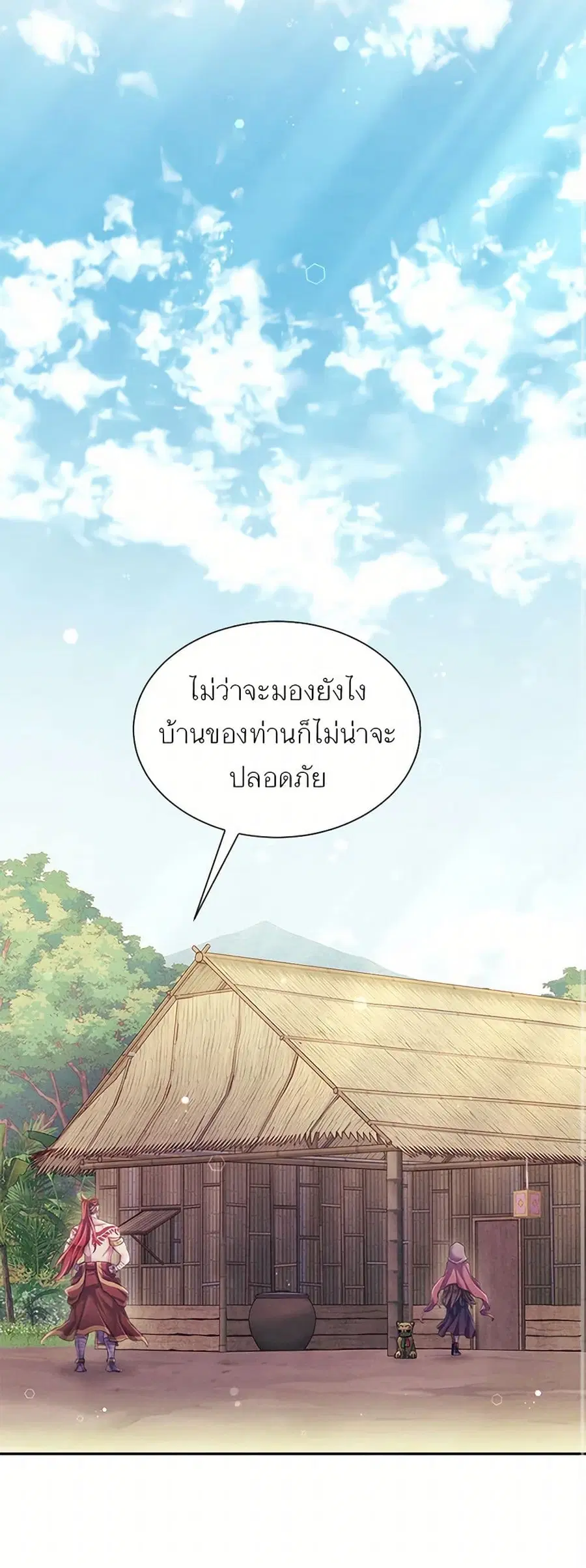 Girl in the Forest ตอนที่ 54 หน้า 1