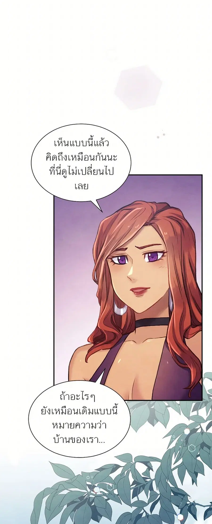 Girl in the Forest ตอนที่ 55 หน้า 3