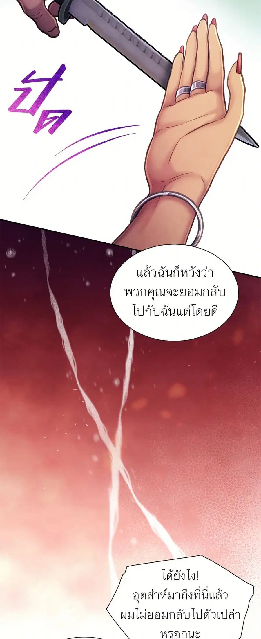 Girl in the Forest ตอนที่ 56 หน้า 2