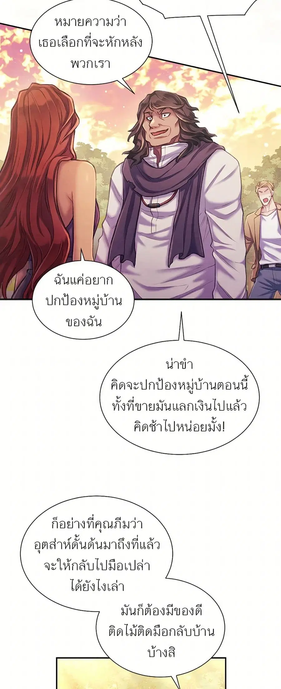 Girl in the Forest ตอนที่ 56 หน้า 3