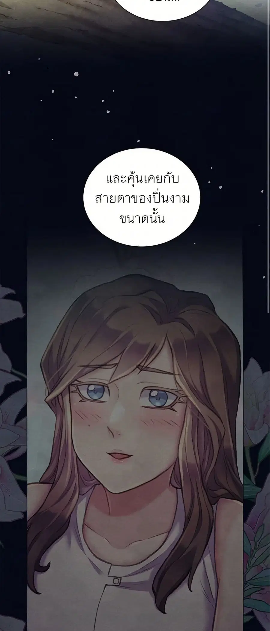 Girl in the Forest ตอนที่ 60 หน้า 2