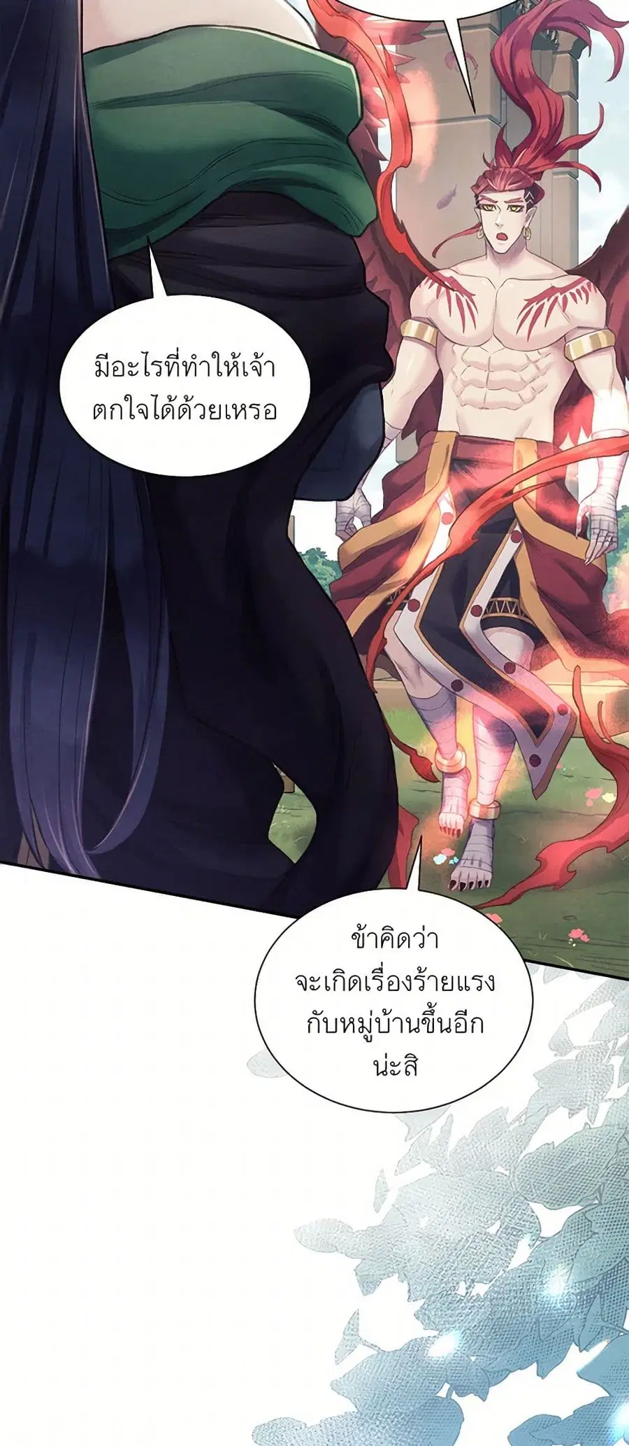 Girl in the Forest ตอนที่ 63 หน้า 3
