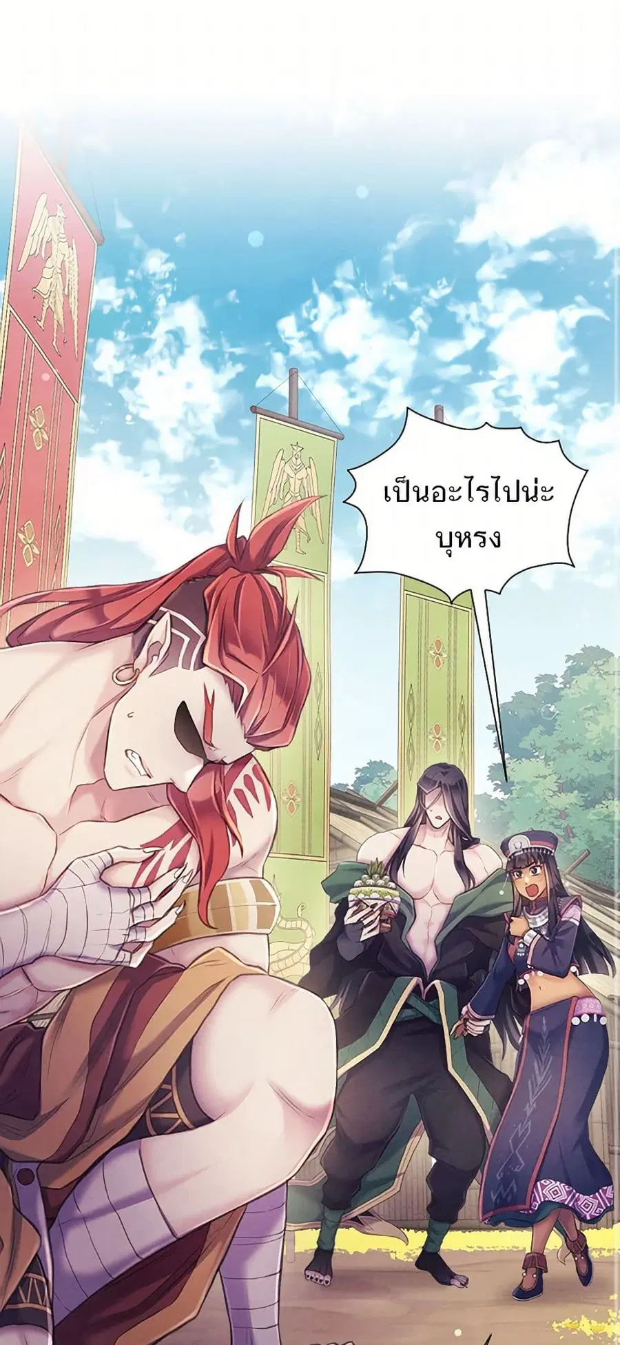 Girl in the Forest ตอนที่ 68 หน้า 1