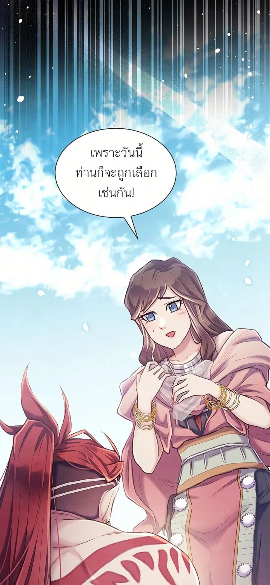 Girl in the Forest ตอนที่ 68 หน้า 3