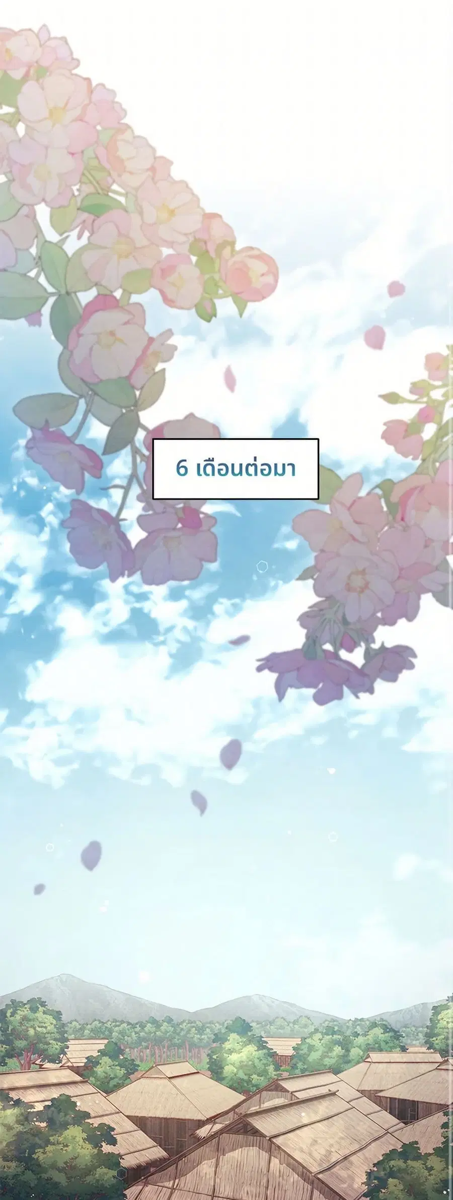 Girl in the Forest ตอนที่ 69 หน้า 1