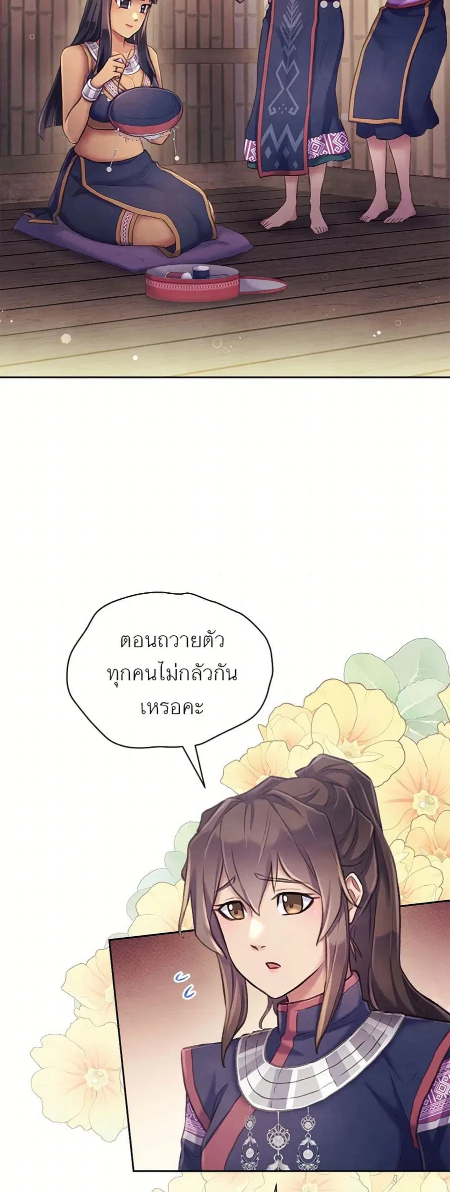 Girl in the Forest ตอนที่ 69 หน้า 3